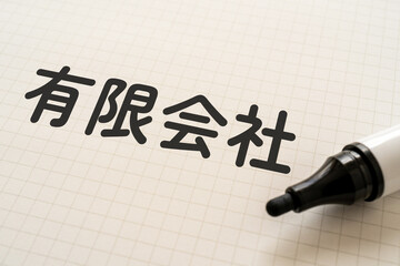 有限会社の経営を次世代へつなぐ事業承継なら|金沢市小金町の税理士小酒義幸事務所が徹底サポート |税理士小酒義幸事務所